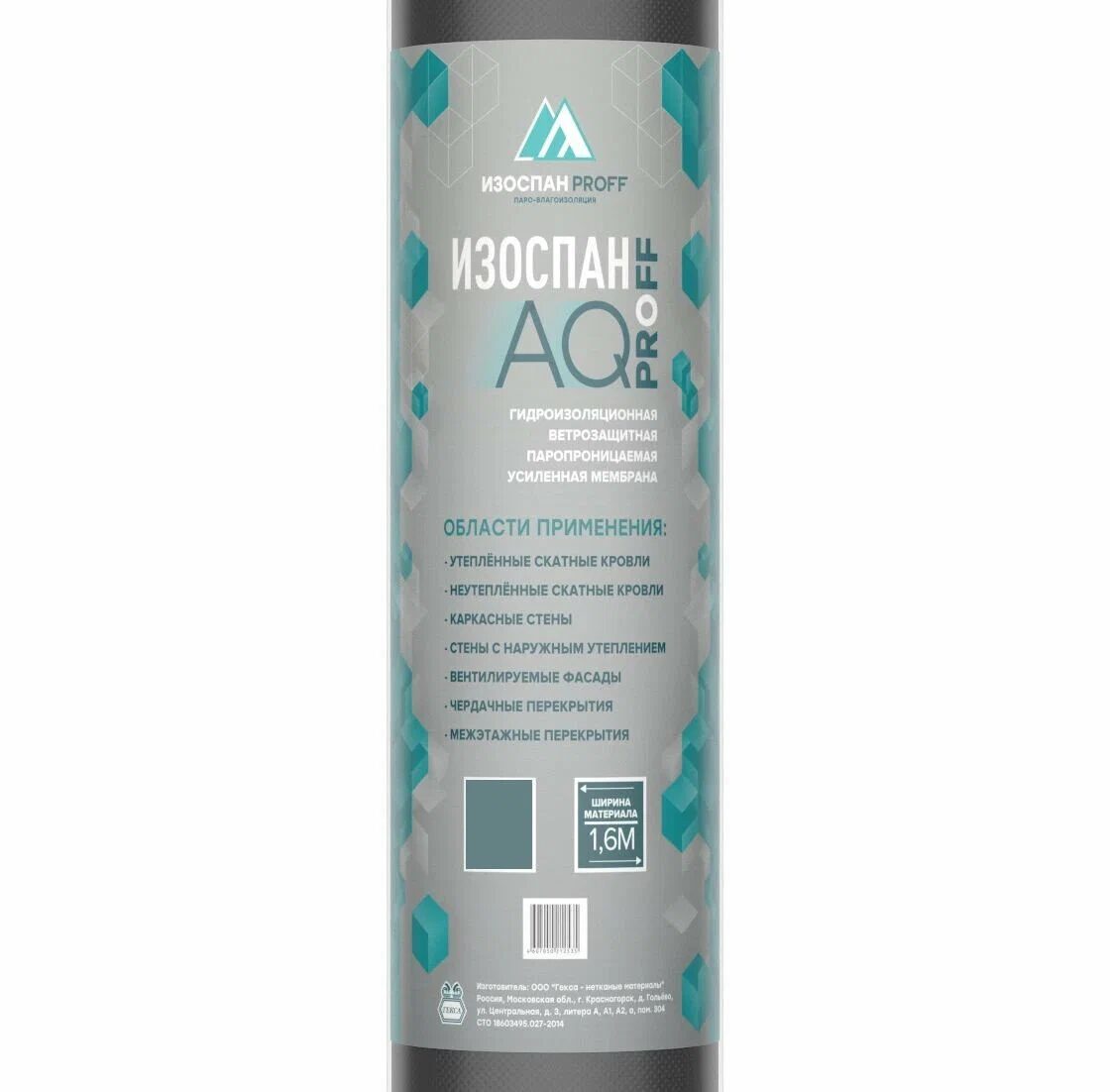 izospan_membrana-1 Диффузионная мембрана Изоспан AQ proff 188 (70 м2) — изображение 1